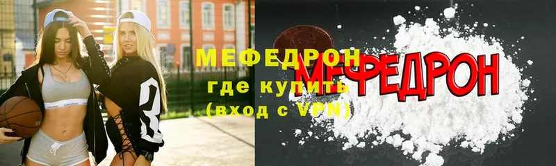 МЕФ мяу мяу  цены   Волхов 