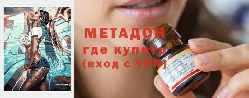 Метадон methadone  где продают   Волхов 