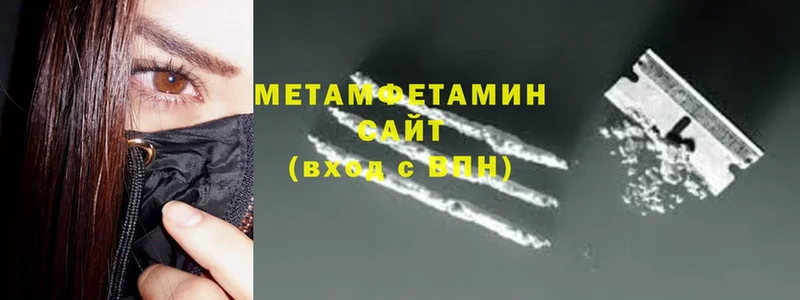 МЕТАМФЕТАМИН витя  магазин продажи   Волхов 